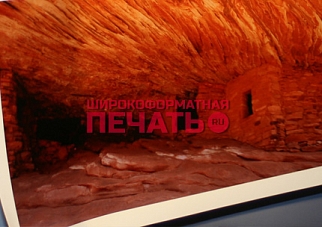 Широкоформатная печать на фотобумаге в Москве