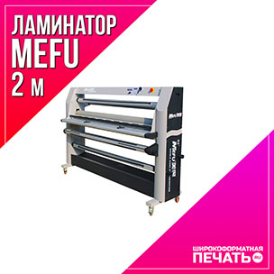 Mefu MF1700-F2
