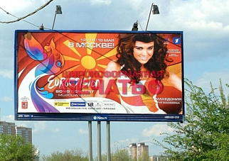 широкоформатная печать для билбордов в москве